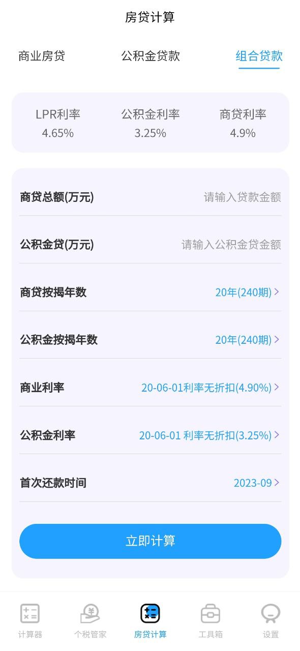 全能计算机安卓版安装
