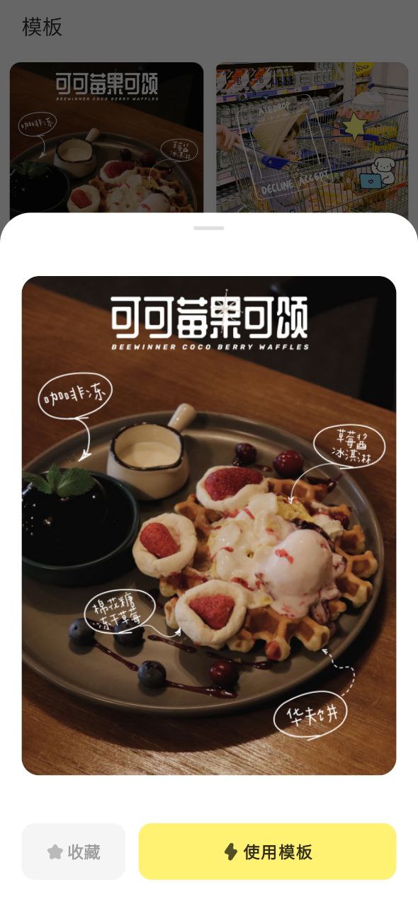 黄油相机安卓版安装