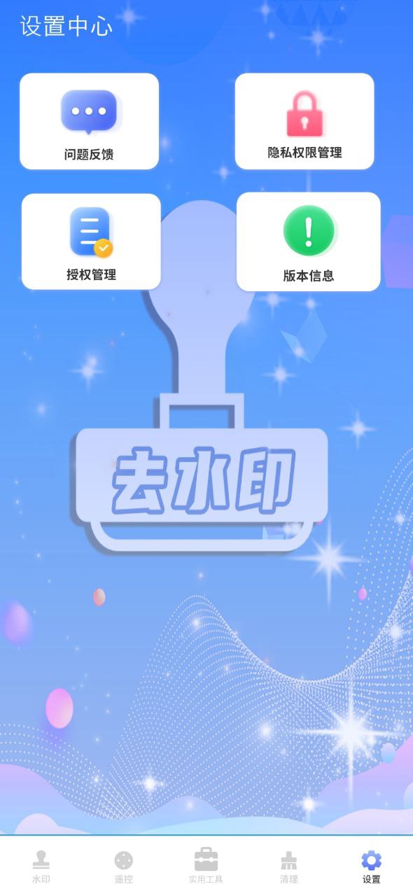 简易水印正式版