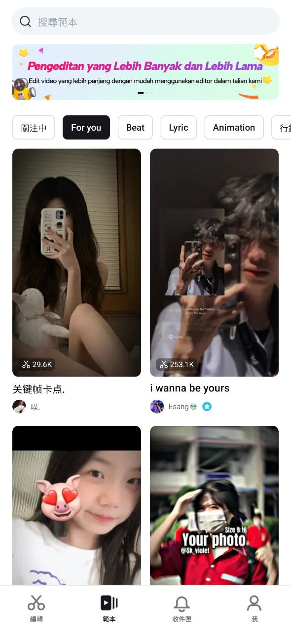 capcut正式版