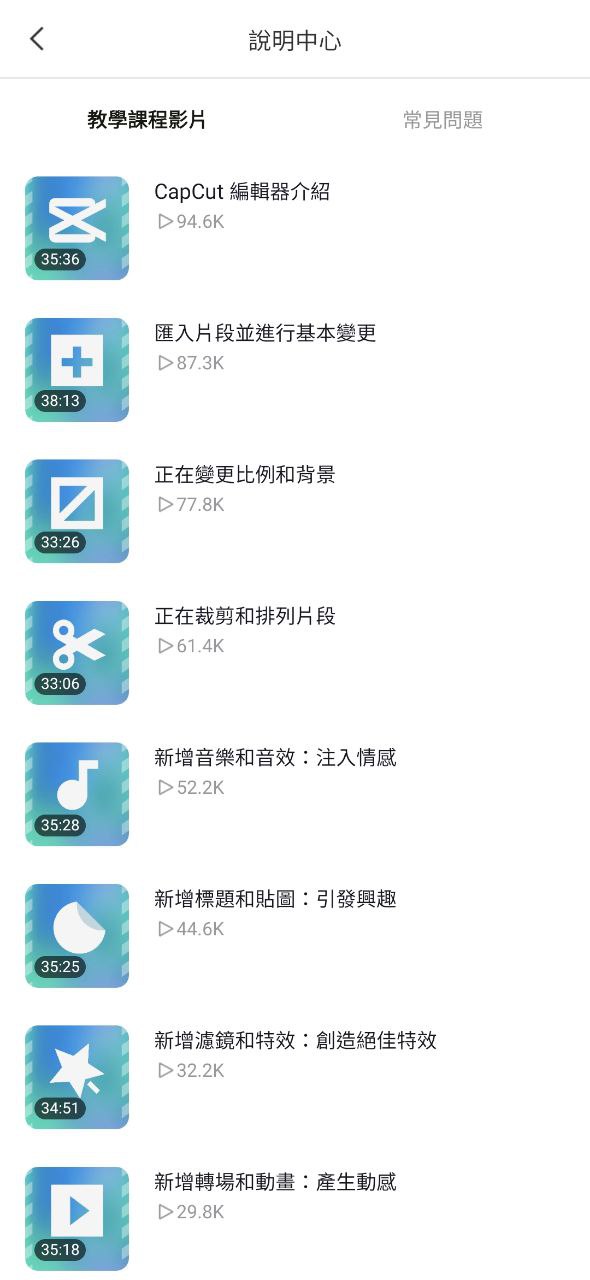 capcut正式版
