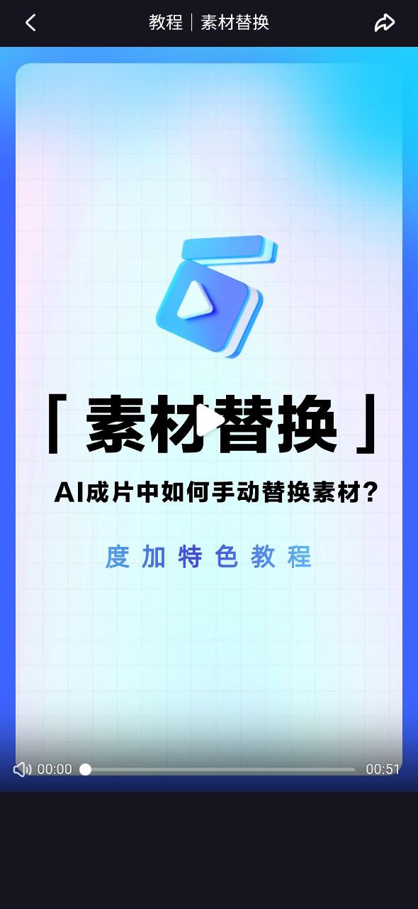 度咔剪辑安卓版安装
