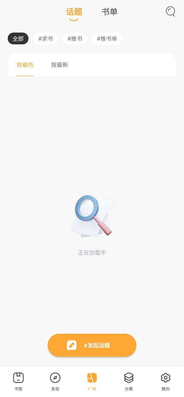 小书亭手机纯净版2023