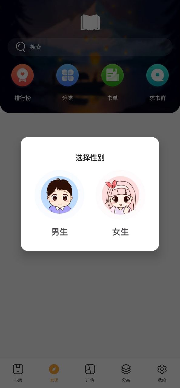 小书亭手机纯净版2023