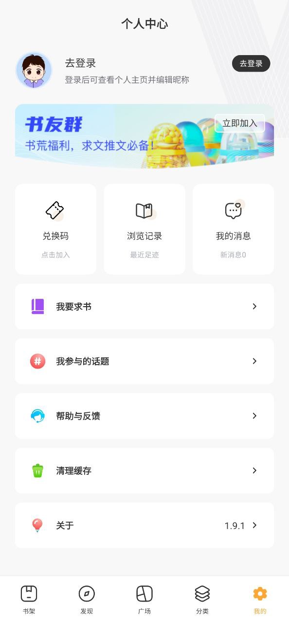 小书亭手机纯净版2023