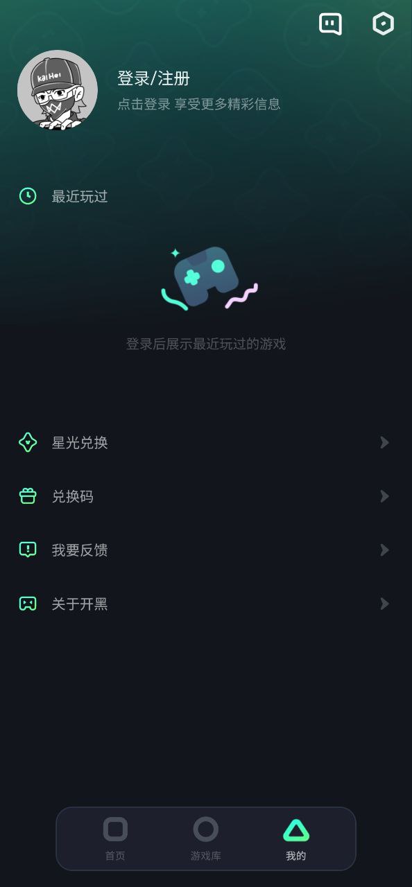 开黑云电脑手机纯净版2023