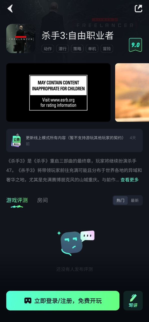 开黑云电脑手机纯净版2023