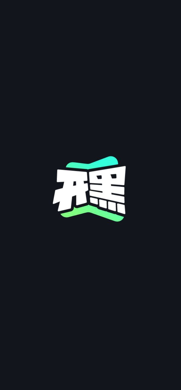 开黑云电脑手机纯净版2023