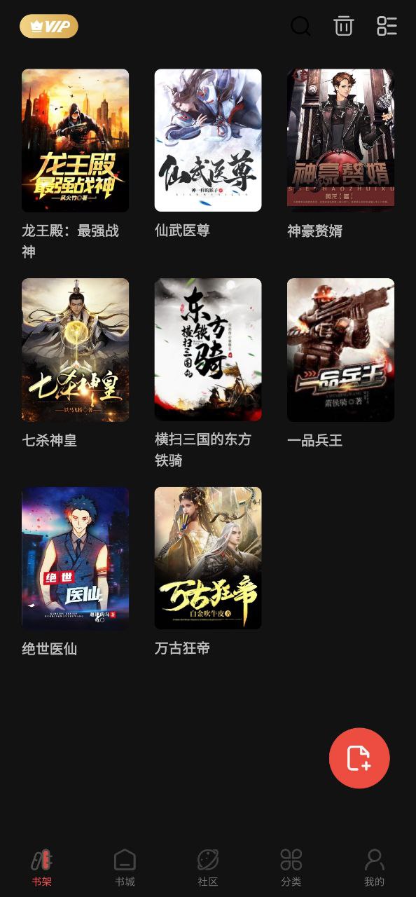 快读小说应用下载