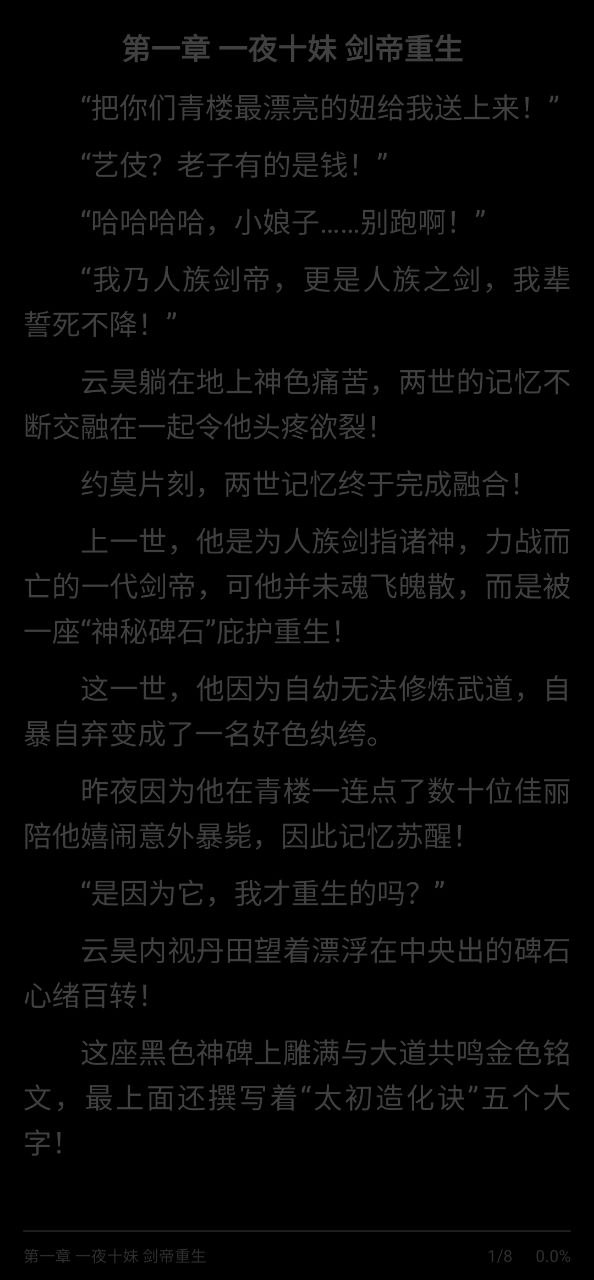 快读小说应用下载