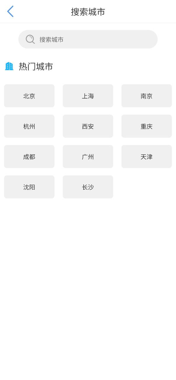 爱天气手机纯净版2023