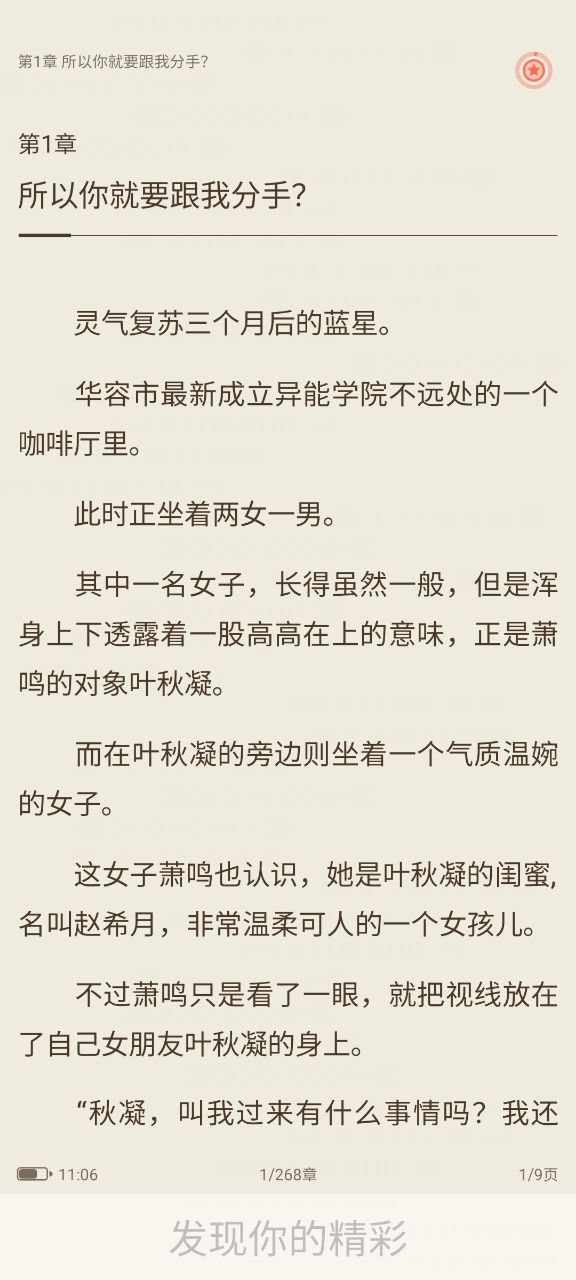 宜搜小说应用下载