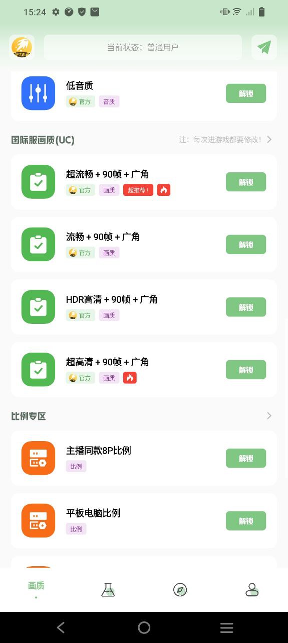 程序画质救星下载