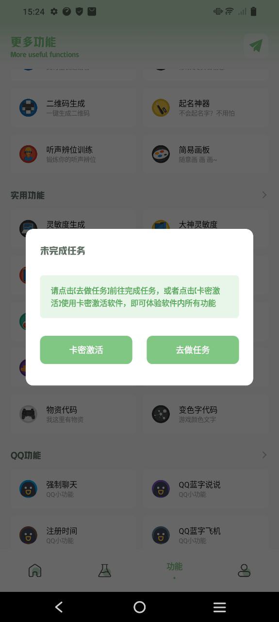 画质救星安全版软件最新版
