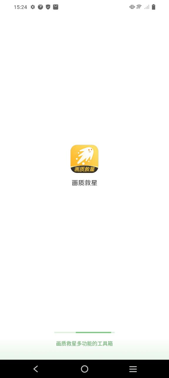 画质救星安全版软件最新版