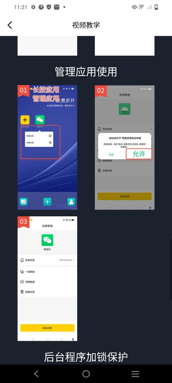 虚拟双开王网址网站