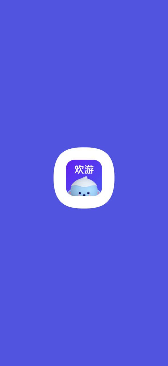 欢游平台下载
