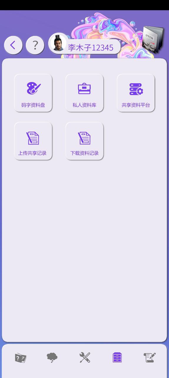 写作神器极速app