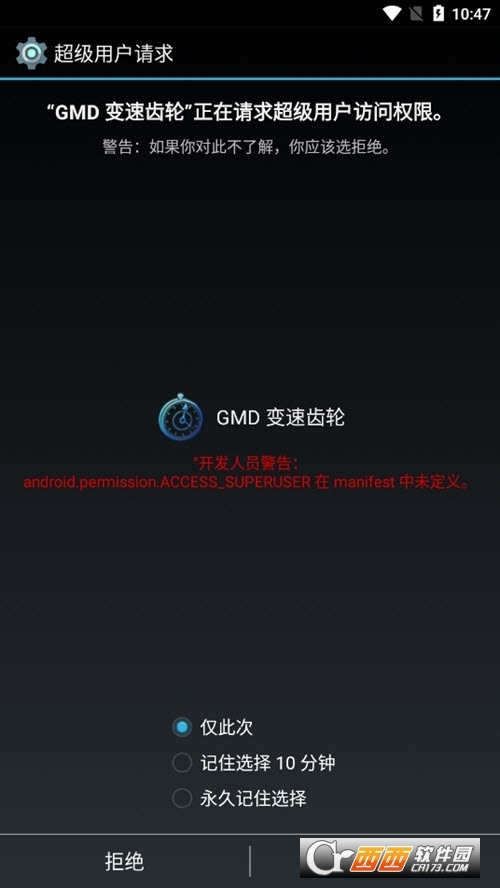gmd变速齿轮应用下载