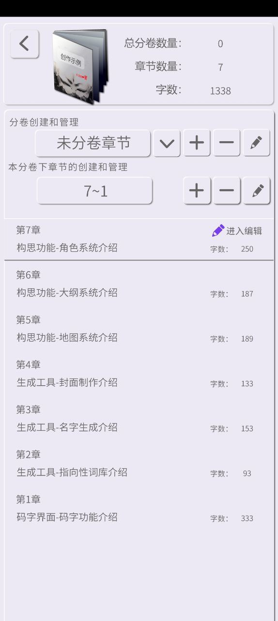 写作神器最新app免费下载