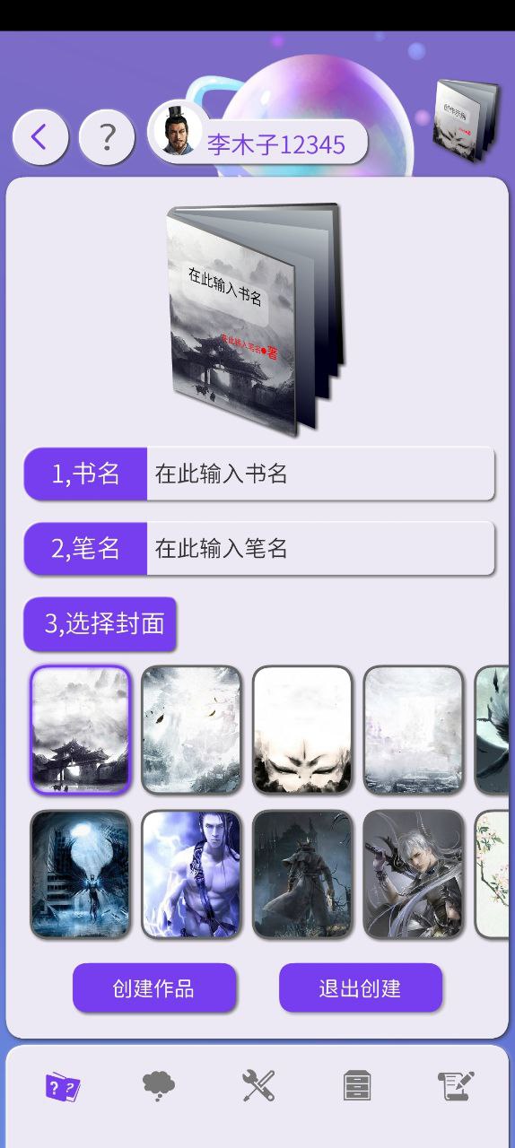写作神器最新app免费下载