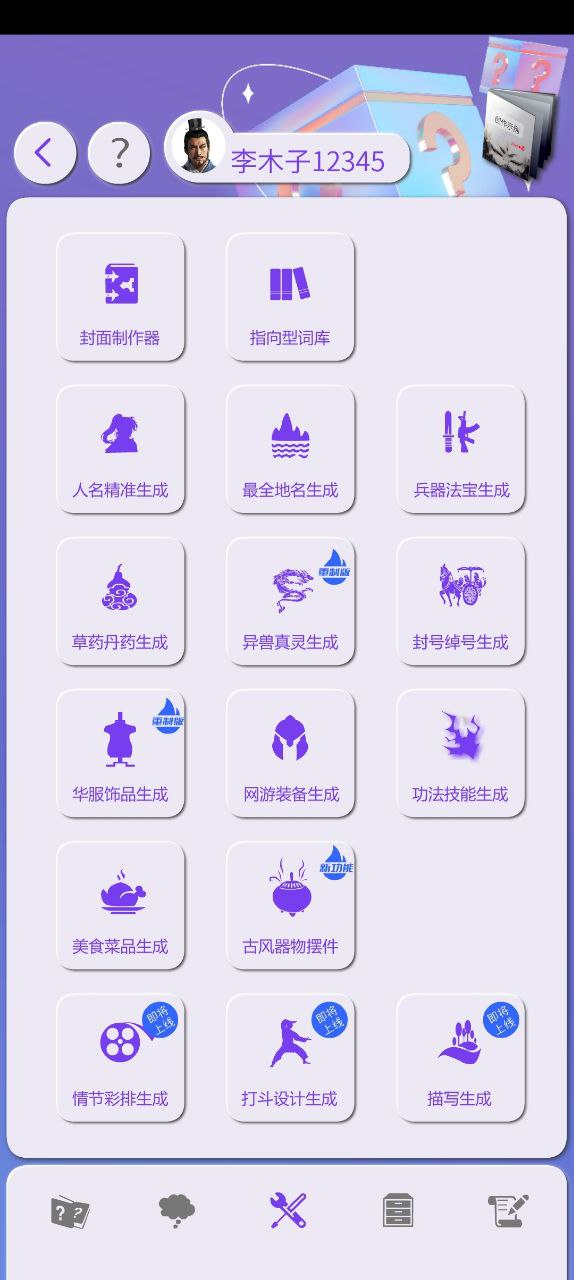 写作神器最新app免费下载