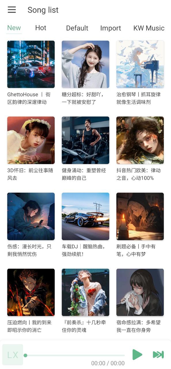 洛雪音乐车机版手机纯净版2023