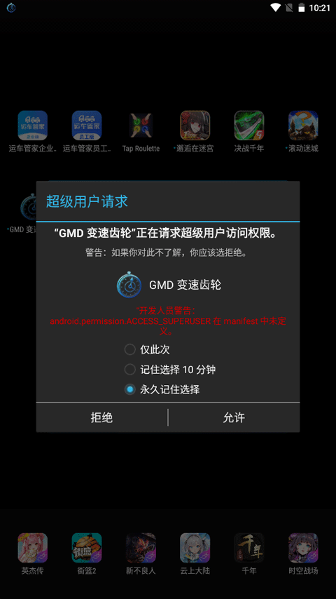 gmd变速齿轮最新应用下载
