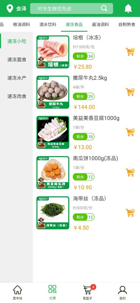 优菜良品最新2023下载安卓