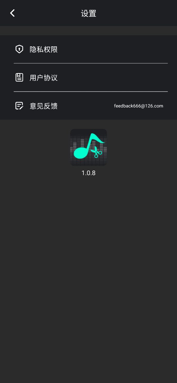 音频提取管家最新app下载