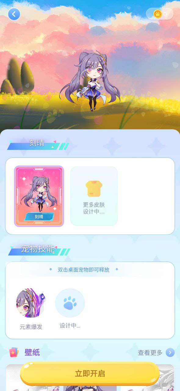 图图宠物正版app
