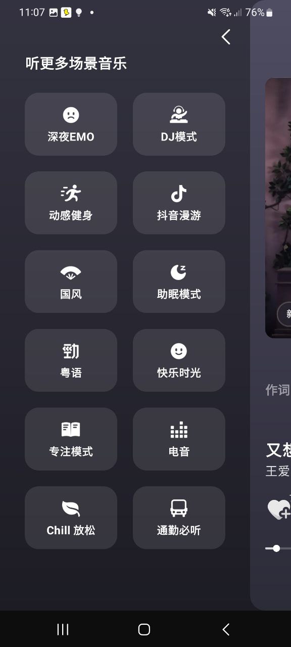 汽水音乐最新安卓免费版下载