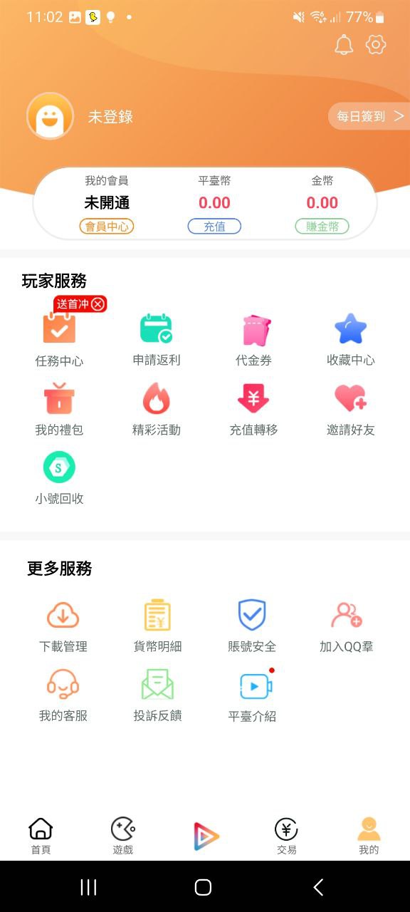 安卓模拟器最新手机免费下载