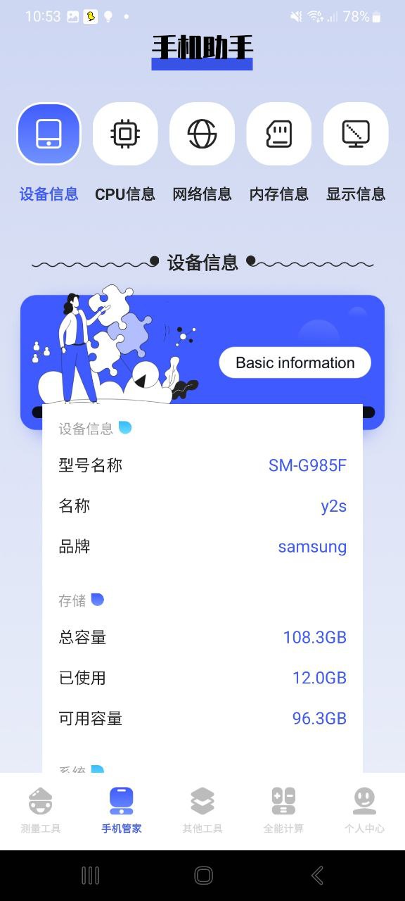 熊盒子正式版
