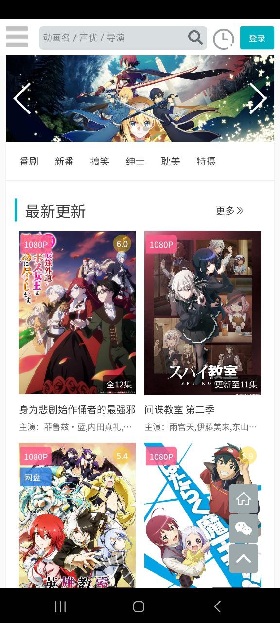 亿萌动漫安卓版安装