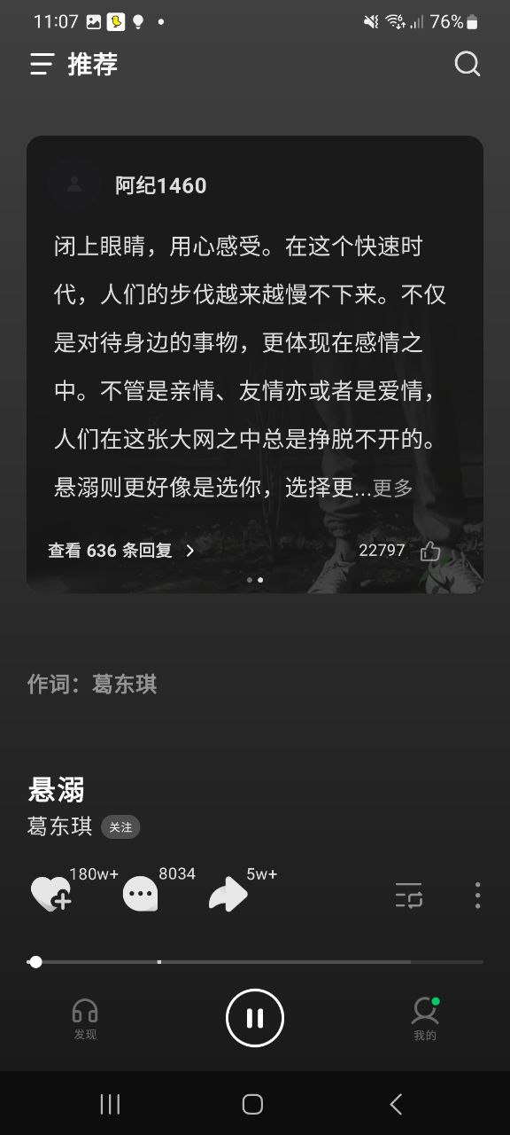 汽水音乐安全版
