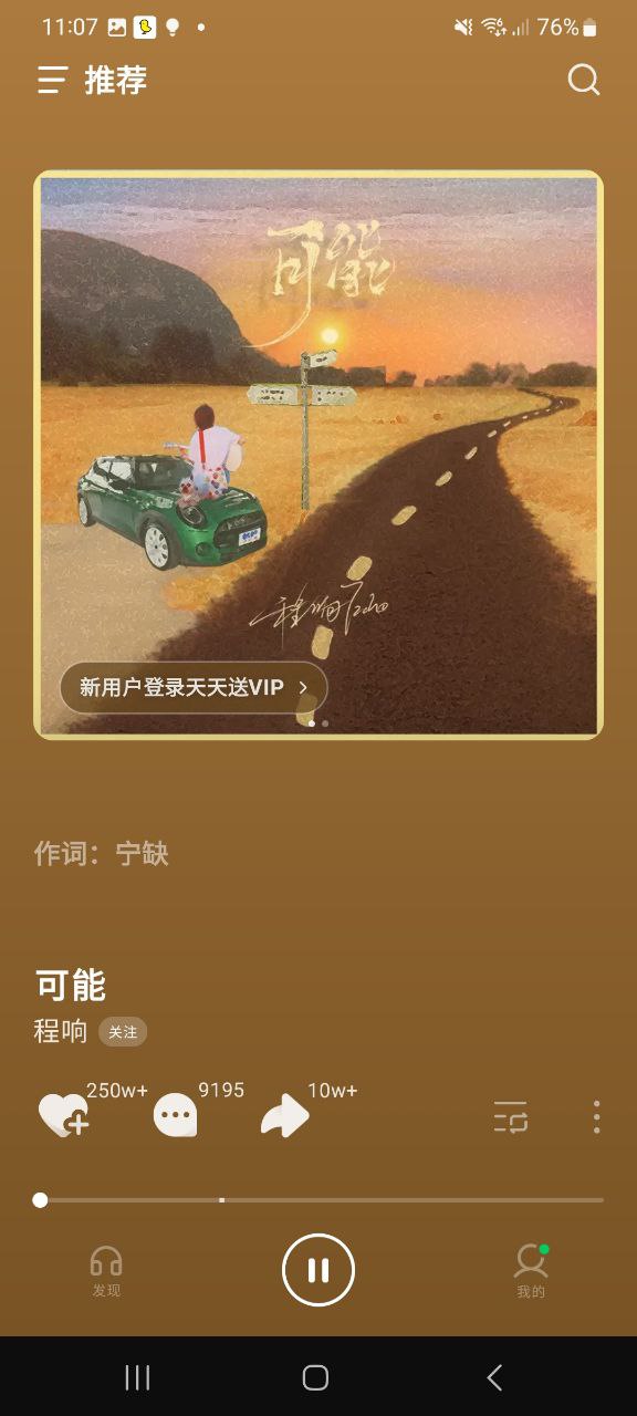 汽水音乐安全版