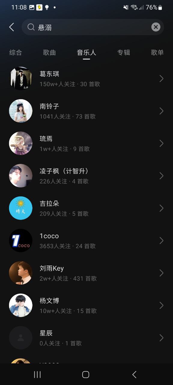 汽水音乐安全版