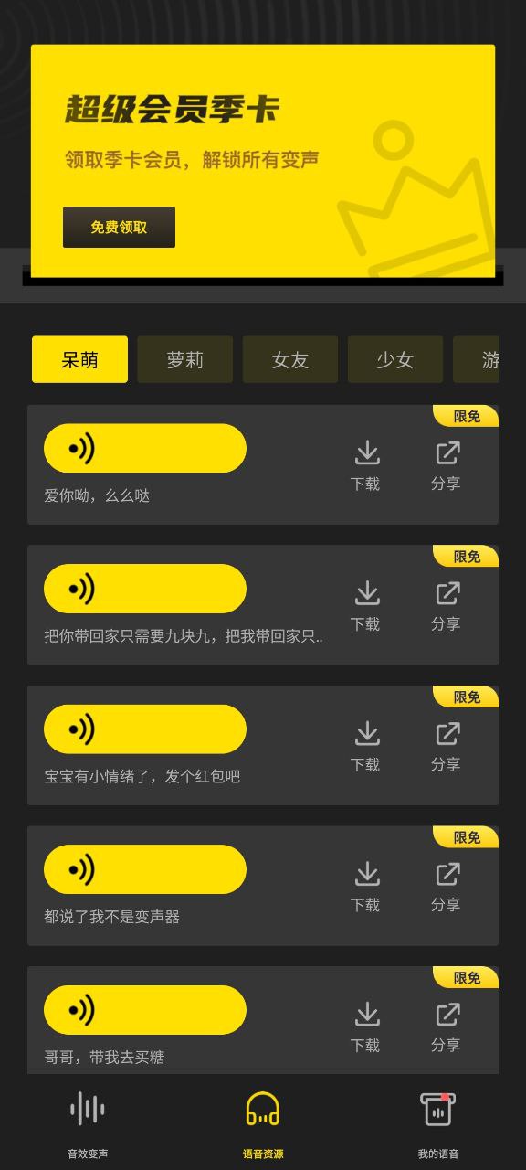 和平变声器网页版