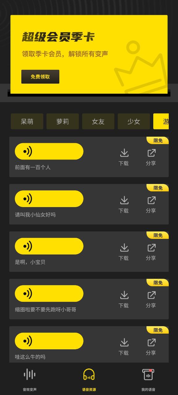 和平变声器网页版