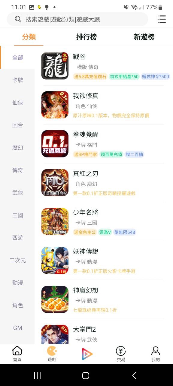 安卓模拟器网页版