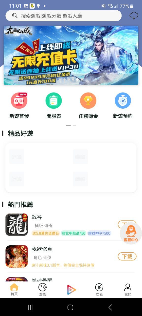 安卓模拟器安卓软件最新下载安装