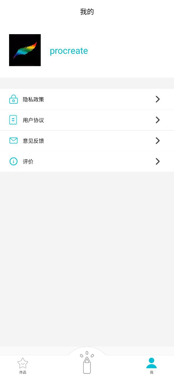 procreate最新安卓应用下载