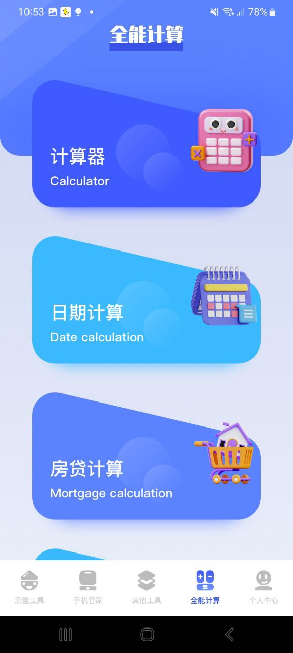 熊盒子最新应用免费下载