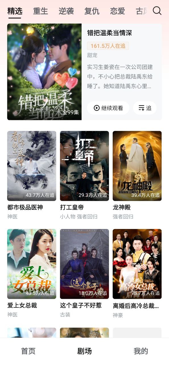 河马剧场最新应用免费下载