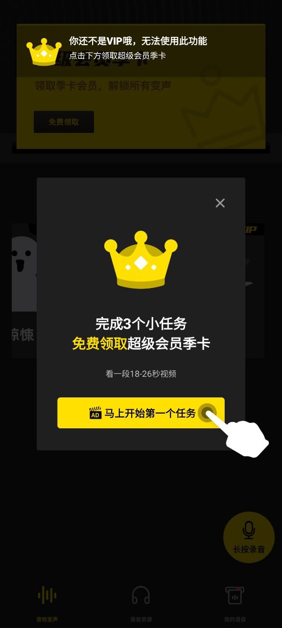 和平变声器最新app2023下载