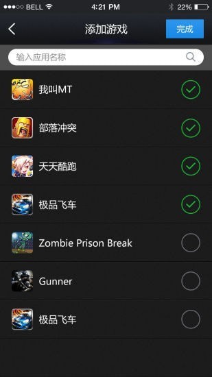 软件gmd变速齿轮下载