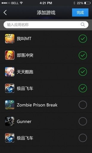 软件gmd变速齿轮下载