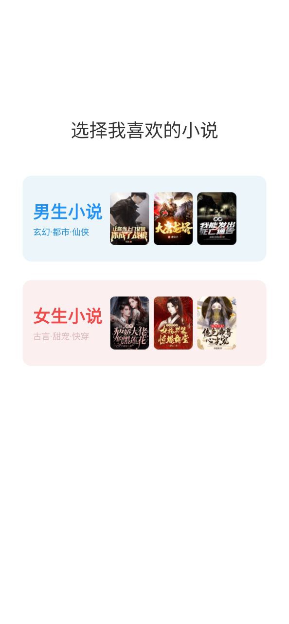 番薯小说安全版软件最新安装