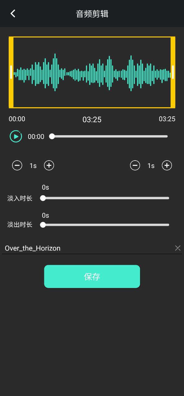 音频提取管家原版app安卓下载